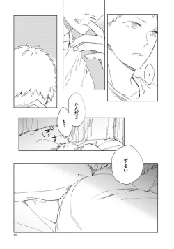 Page 121 of Suki to Kimi to Kakurenbo