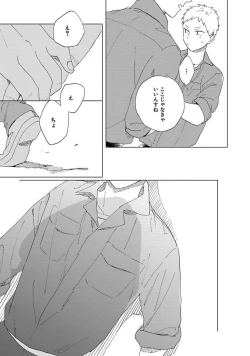 Page 127 of Suki to Kimi to Kakurenbo