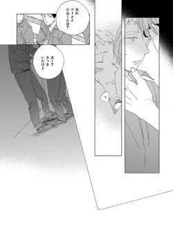 Page 128 of Suki to Kimi to Kakurenbo