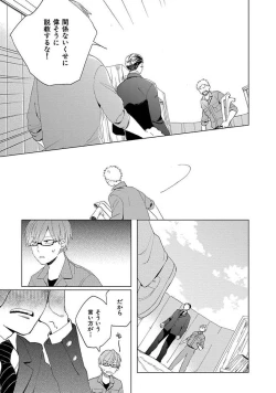 Page 147 of Suki to Kimi to Kakurenbo