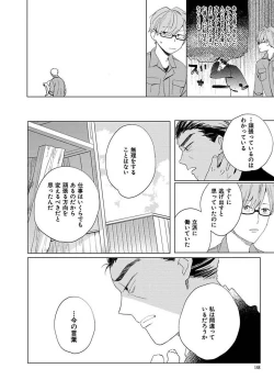 Page 148 of Suki to Kimi to Kakurenbo