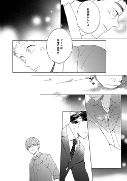 Page 158 of Suki to Kimi to Kakurenbo