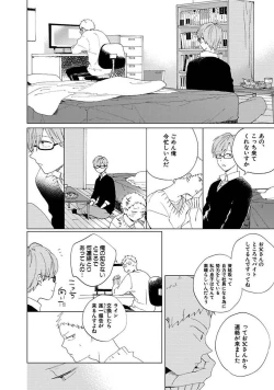 Page 160 of Suki to Kimi to Kakurenbo