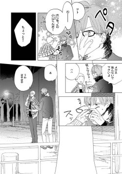 Page 174 of Suki to Kimi to Kakurenbo