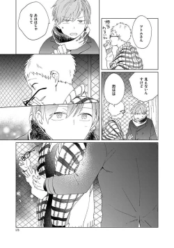 Page 175 of Suki to Kimi to Kakurenbo