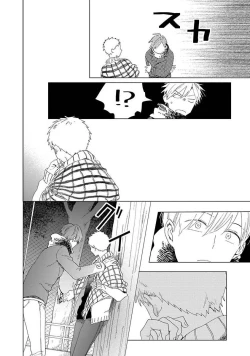 Page 176 of Suki to Kimi to Kakurenbo