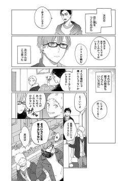 Page 186 of Suki to Kimi to Kakurenbo