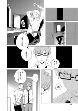 Page 38 of Suki to Kimi to Kakurenbo