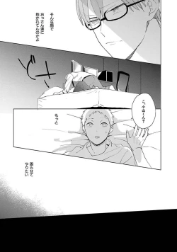 Page 43 of Suki to Kimi to Kakurenbo