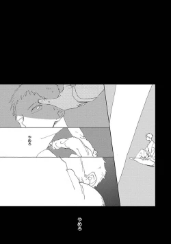 Page 57 of Suki to Kimi to Kakurenbo