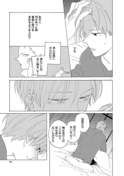 Page 59 of Suki to Kimi to Kakurenbo