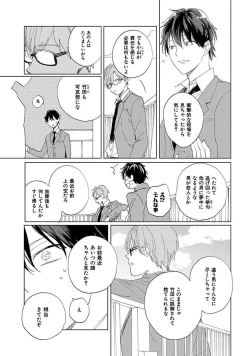 Page 68 of Suki to Kimi to Kakurenbo