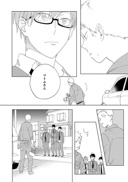 Page 76 of Suki to Kimi to Kakurenbo