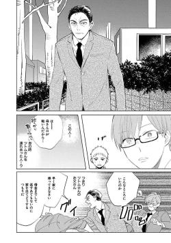 Page 90 of Suki to Kimi to Kakurenbo