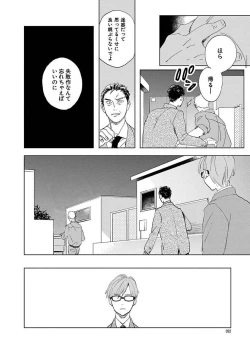 Page 92 of Suki to Kimi to Kakurenbo