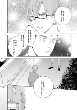 Page 96 of Suki to Kimi to Kakurenbo