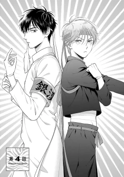 Page 103 of Toratsuki-kaichou, Teawase Negaimasu!! 1