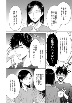 Page 106 of Toratsuki-kaichou, Teawase Negaimasu!! 1