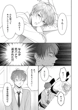 Page 109 of Toratsuki-kaichou, Teawase Negaimasu!! 1