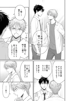 Page 115 of Toratsuki-kaichou, Teawase Negaimasu!! 1