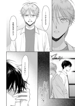 Page 120 of Toratsuki-kaichou, Teawase Negaimasu!! 1