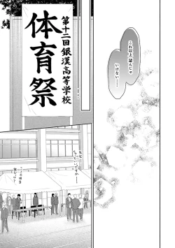 Page 121 of Toratsuki-kaichou, Teawase Negaimasu!! 1