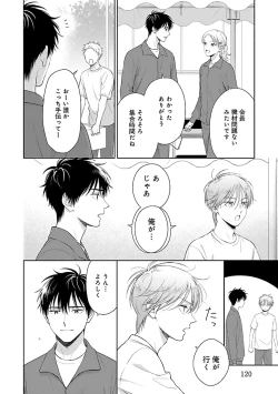 Page 122 of Toratsuki-kaichou, Teawase Negaimasu!! 1