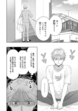 Page 136 of Toratsuki-kaichou, Teawase Negaimasu!! 1