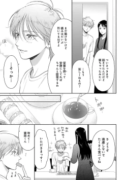 Page 139 of Toratsuki-kaichou, Teawase Negaimasu!! 1