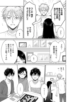 Page 141 of Toratsuki-kaichou, Teawase Negaimasu!! 1