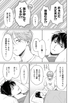 Page 149 of Toratsuki-kaichou, Teawase Negaimasu!! 1