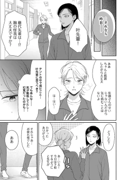 Page 161 of Toratsuki-kaichou, Teawase Negaimasu!! 1