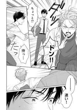 Page 176 of Toratsuki-kaichou, Teawase Negaimasu!! 1