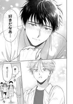 Page 181 of Toratsuki-kaichou, Teawase Negaimasu!! 1