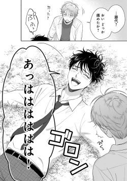 Page 184 of Toratsuki-kaichou, Teawase Negaimasu!! 1