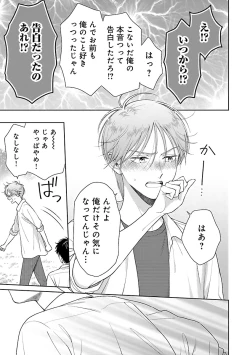 Page 187 of Toratsuki-kaichou, Teawase Negaimasu!! 1