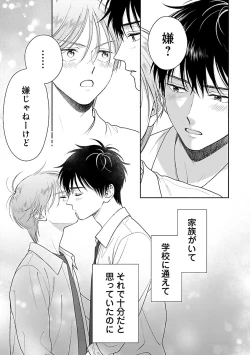 Page 189 of Toratsuki-kaichou, Teawase Negaimasu!! 1