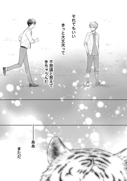 Page 191 of Toratsuki-kaichou, Teawase Negaimasu!! 1