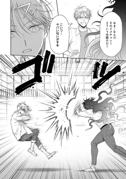 Page 24 of Toratsuki-kaichou, Teawase Negaimasu!! 1