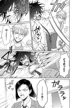 Page 27 of Toratsuki-kaichou, Teawase Negaimasu!! 1