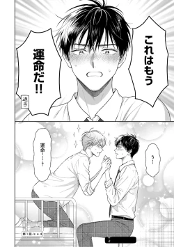 Page 38 of Toratsuki-kaichou, Teawase Negaimasu!! 1