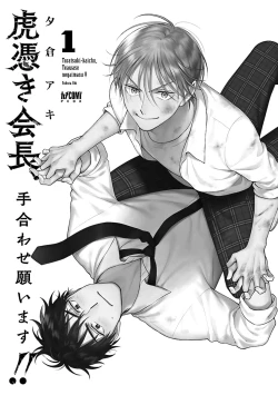 Page 3 of Toratsuki-kaichou, Teawase Negaimasu!! 1