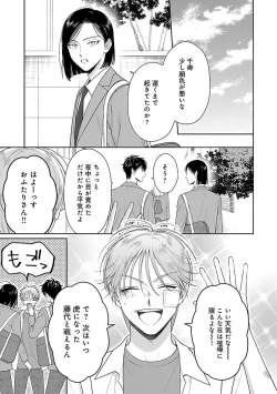 Page 41 of Toratsuki-kaichou, Teawase Negaimasu!! 1