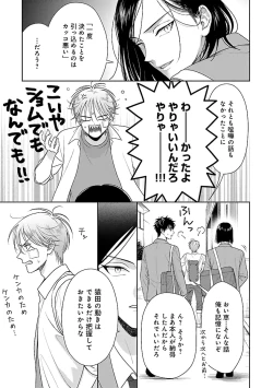 Page 45 of Toratsuki-kaichou, Teawase Negaimasu!! 1