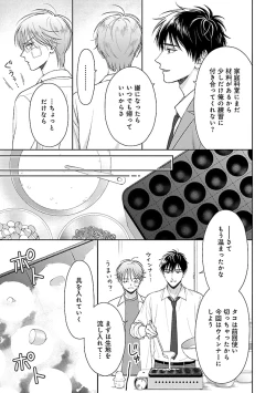 Page 51 of Toratsuki-kaichou, Teawase Negaimasu!! 1