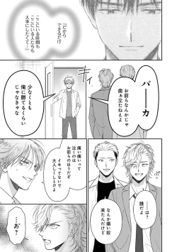 Page 59 of Toratsuki-kaichou, Teawase Negaimasu!! 1