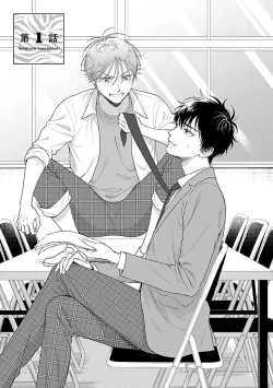 Page 5 of Toratsuki-kaichou, Teawase Negaimasu!! 1