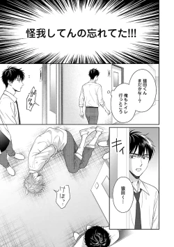 Page 61 of Toratsuki-kaichou, Teawase Negaimasu!! 1