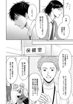 Page 64 of Toratsuki-kaichou, Teawase Negaimasu!! 1