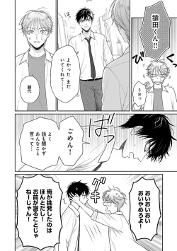 Page 68 of Toratsuki-kaichou, Teawase Negaimasu!! 1